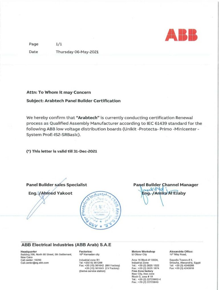 خطاب اعتماد ABB لمُصنِّع اللوحات