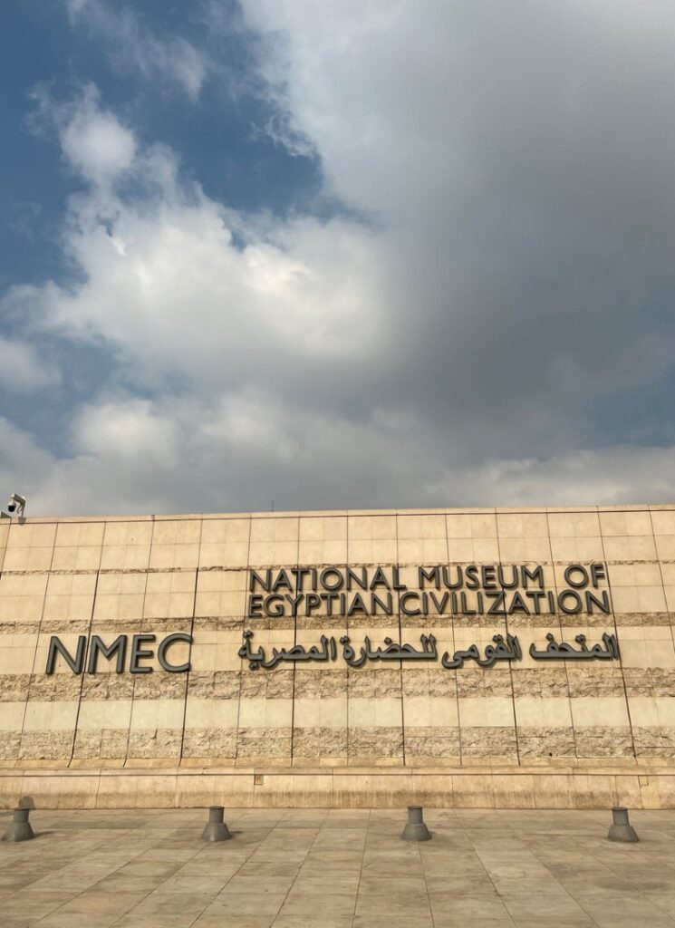 المتحف القومي للحضارة المصرية