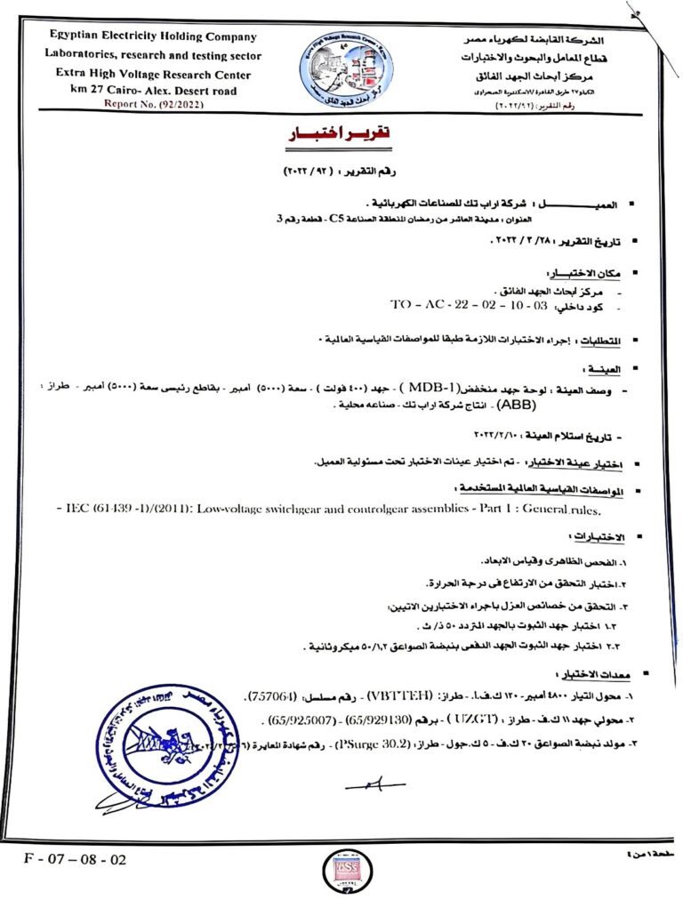 شهادة اعتماد جهة مرافق